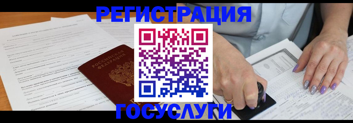 временная регистрация адрес в Болотном