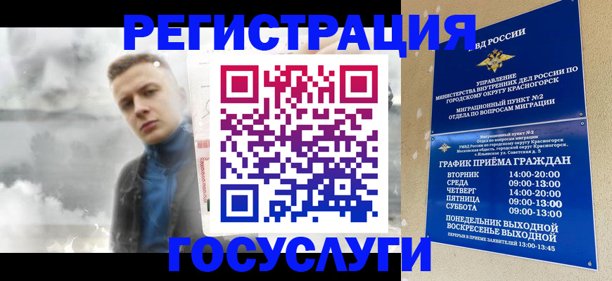 прописка штамп в Болотном